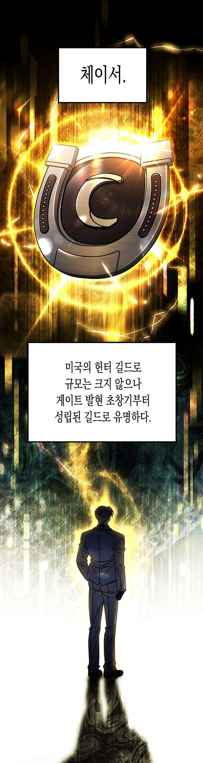 Lv．99 흑염의 프린세스 - 33화 1