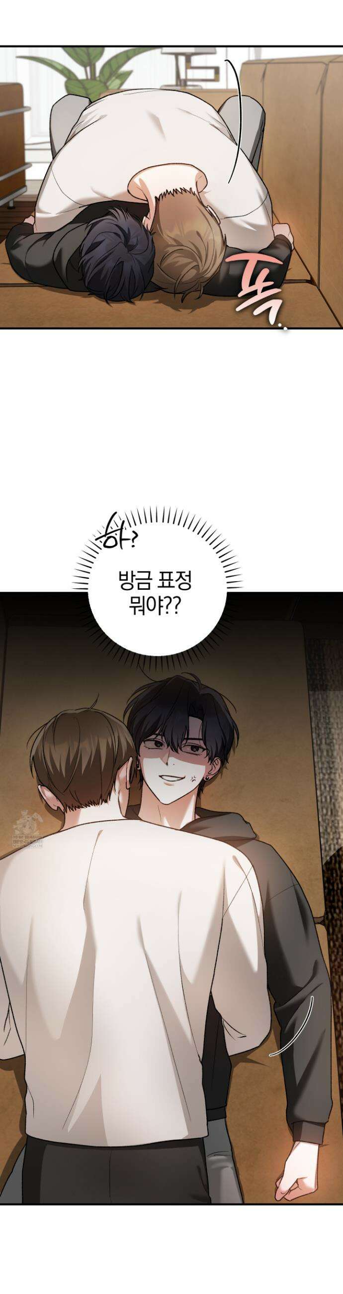 단골 해프닝 11화 3