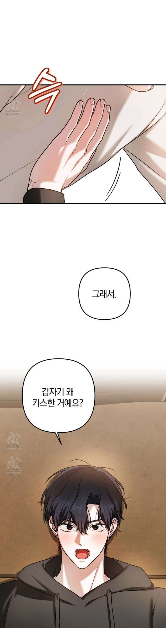 단골 해프닝 11화 4