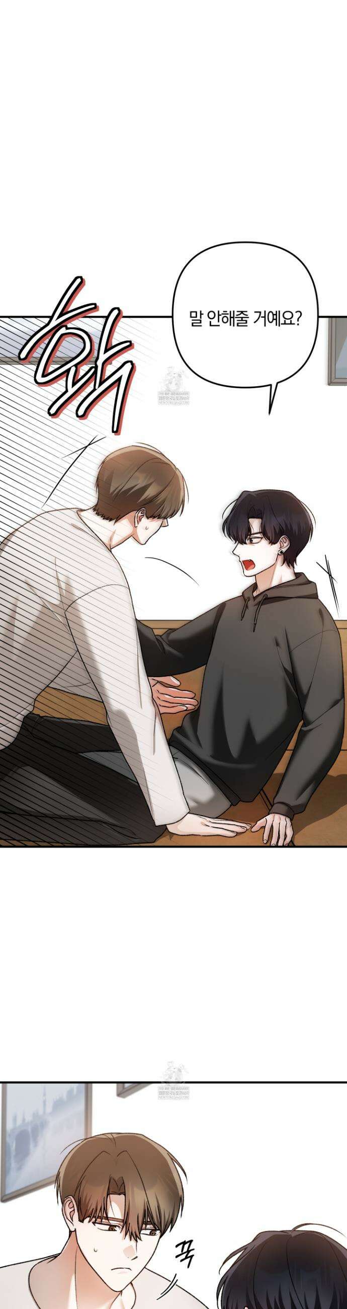 단골 해프닝 11화 6
