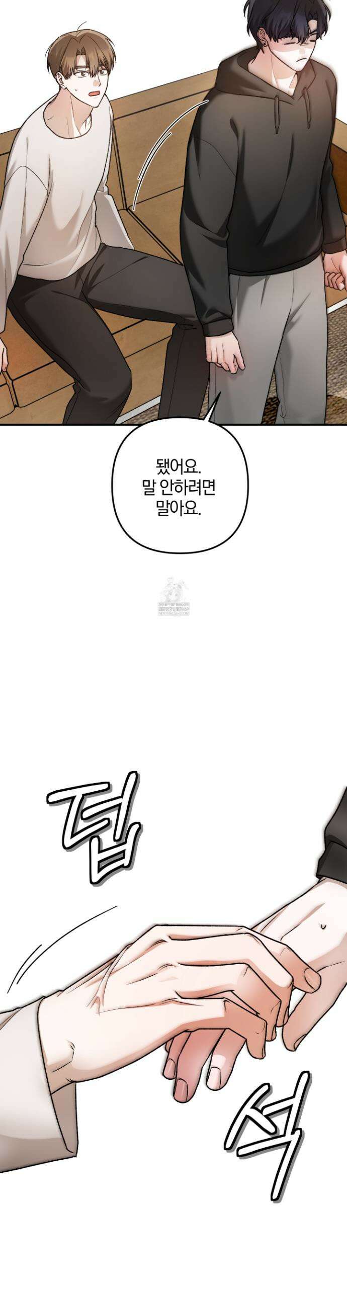 단골 해프닝 11화 8
