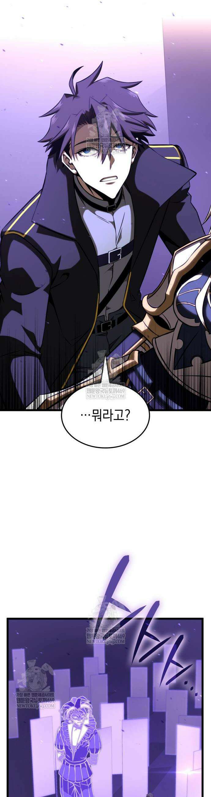 미친 재능의 플레이어 108화 21