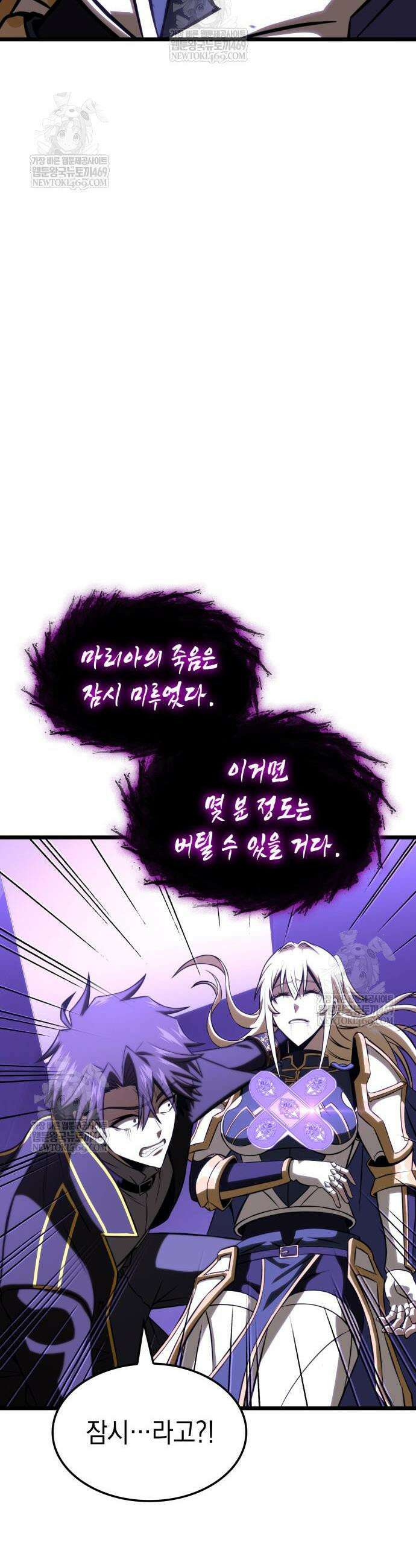 미친 재능의 플레이어 108화 23