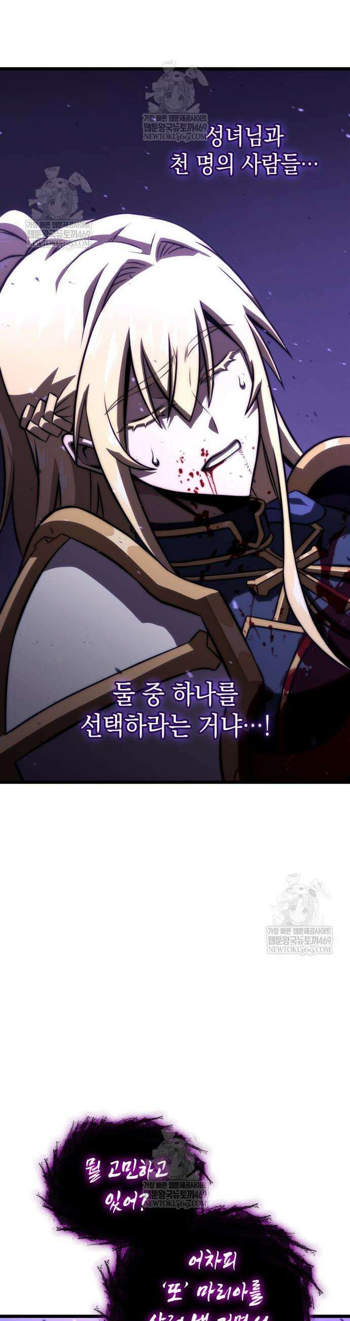 미친 재능의 플레이어 108화 27