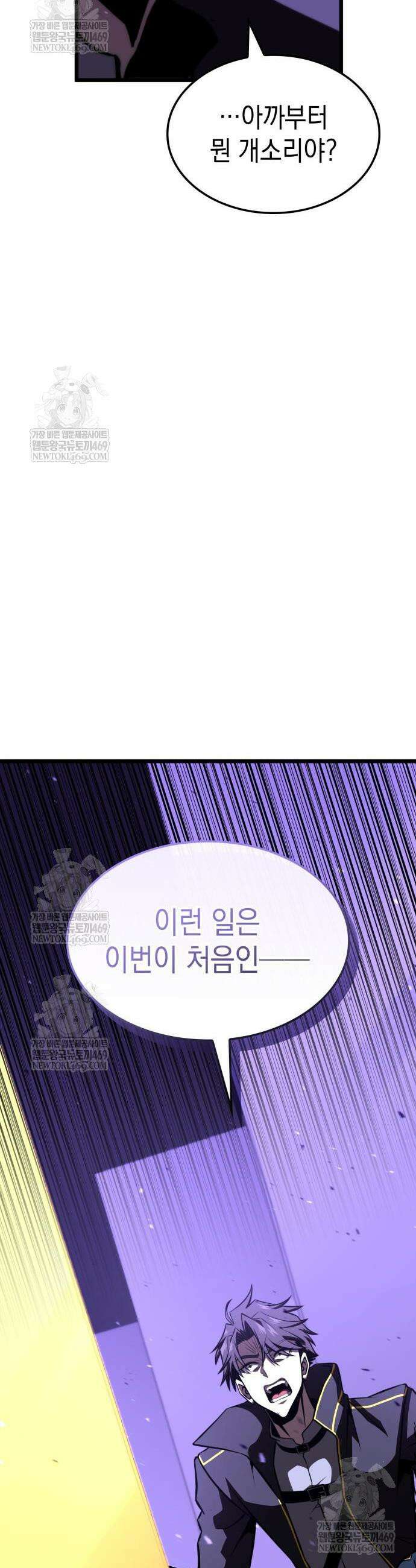 미친 재능의 플레이어 108화 29