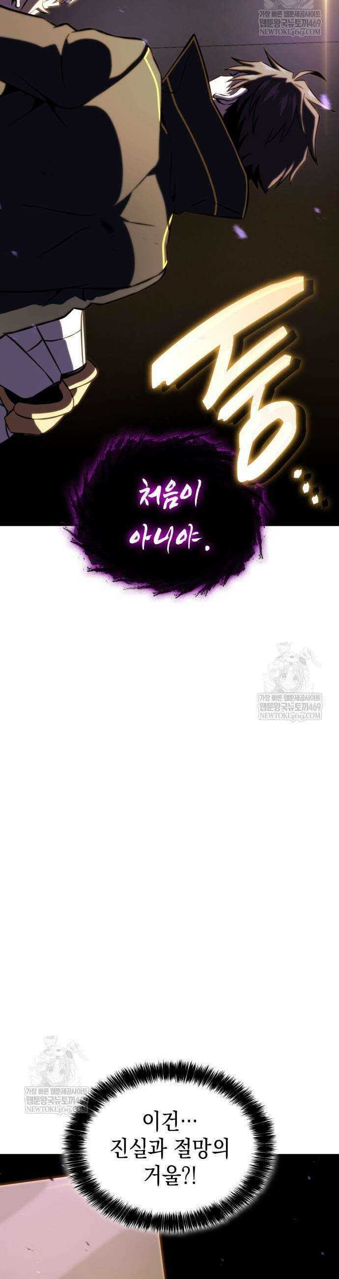 미친 재능의 플레이어 108화 33