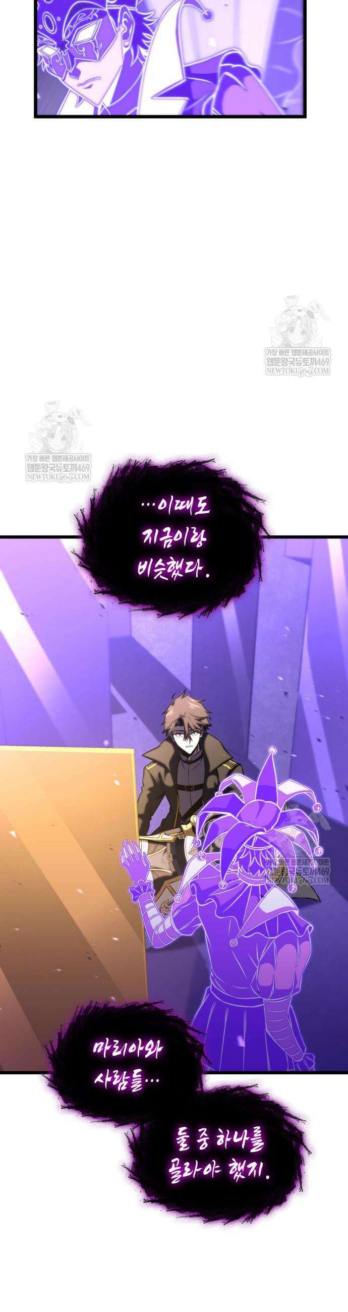 미친 재능의 플레이어 108화 37