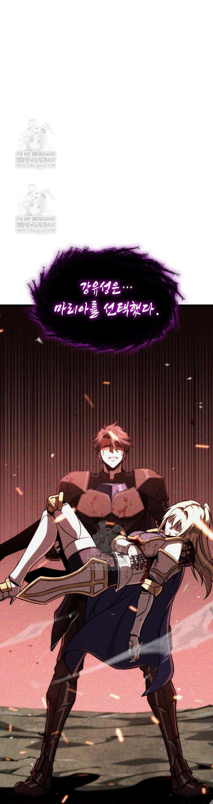 미친 재능의 플레이어 108화 38