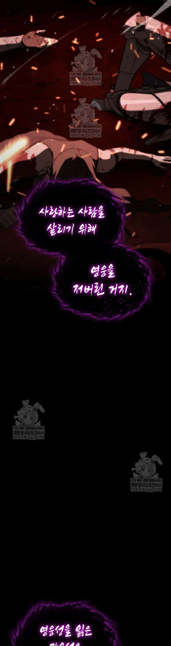 미친 재능의 플레이어 108화 39