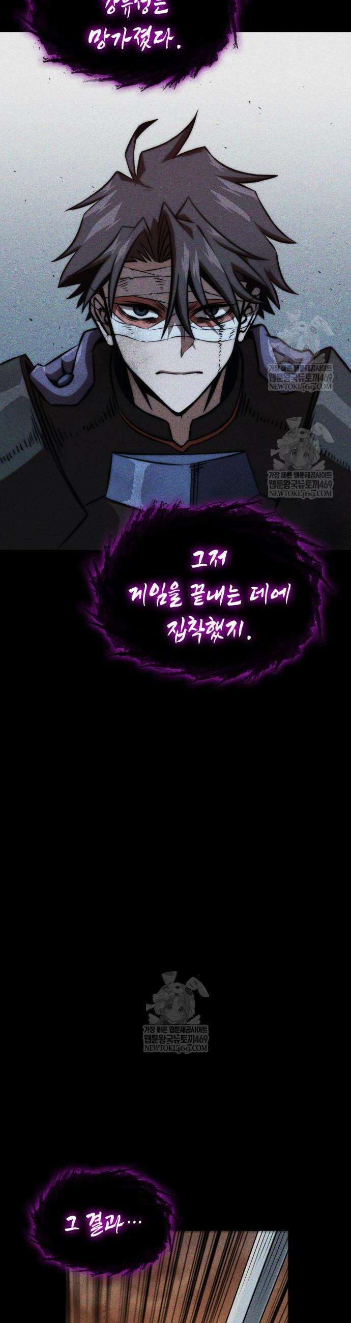 미친 재능의 플레이어 108화 40