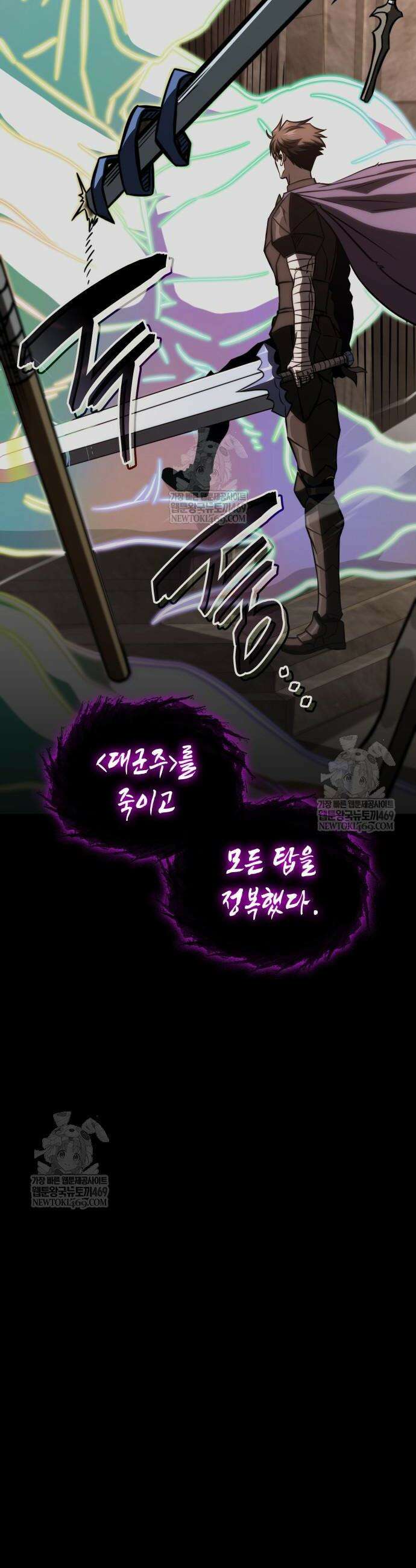 미친 재능의 플레이어 108화 42