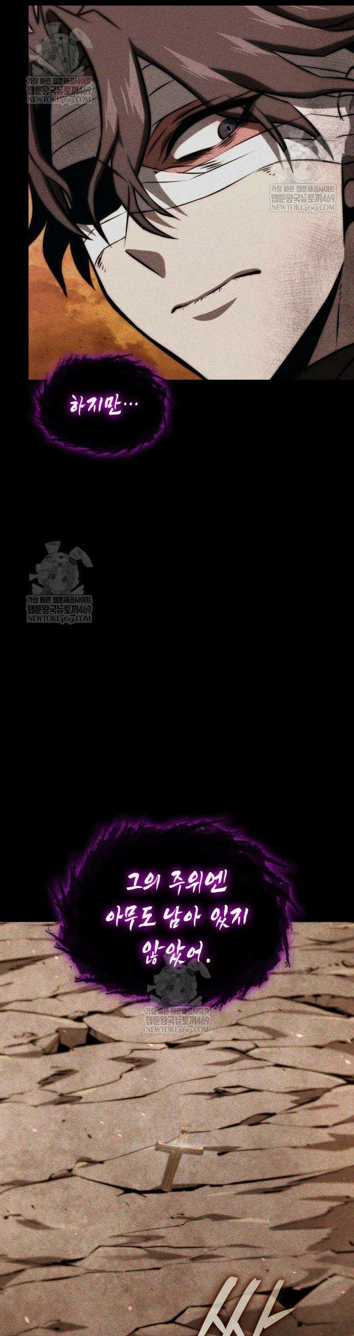 미친 재능의 플레이어 108화 43