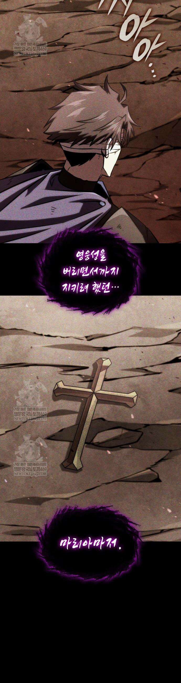 미친 재능의 플레이어 108화 44
