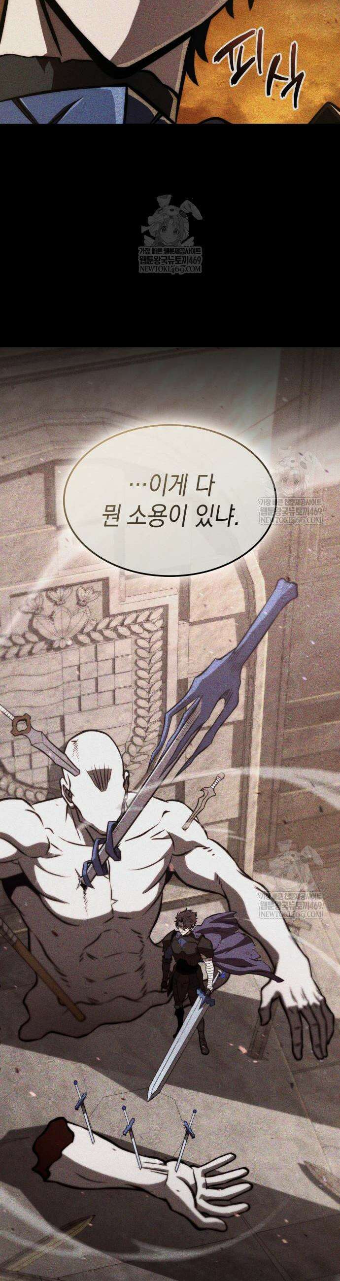 미친 재능의 플레이어 108화 46