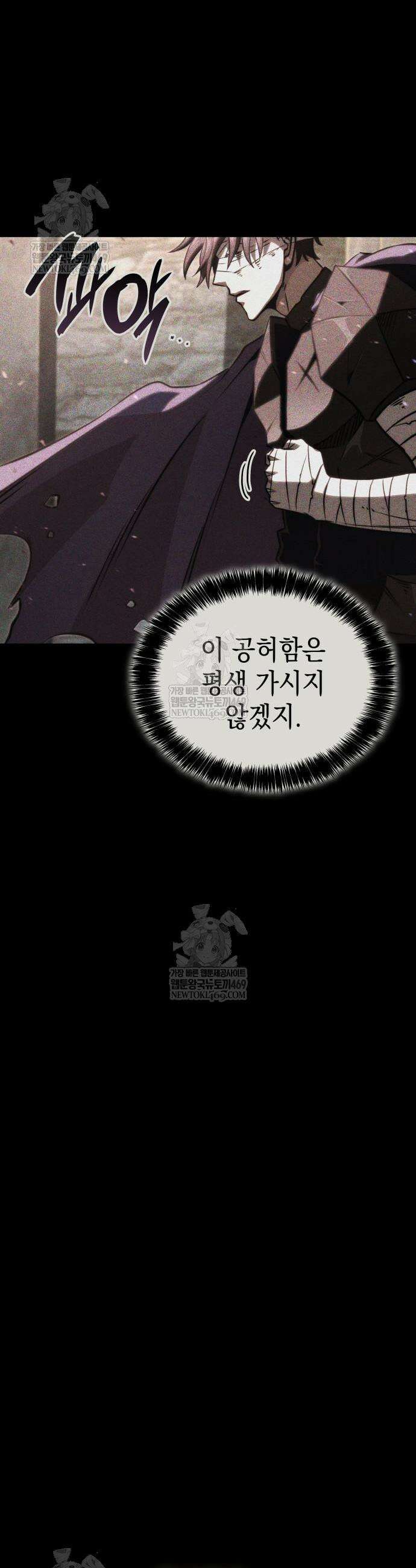 미친 재능의 플레이어 108화 48
