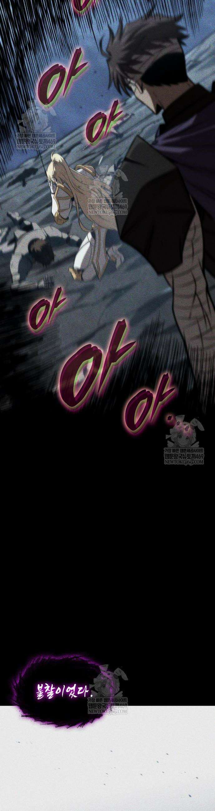 미친 재능의 플레이어 108화 56