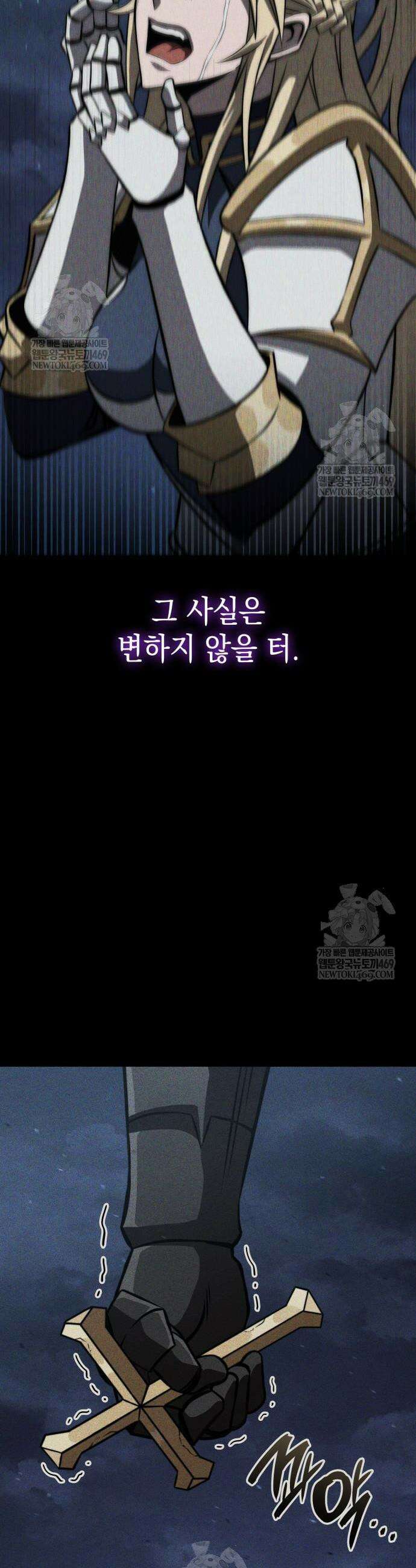 미친 재능의 플레이어 108화 58