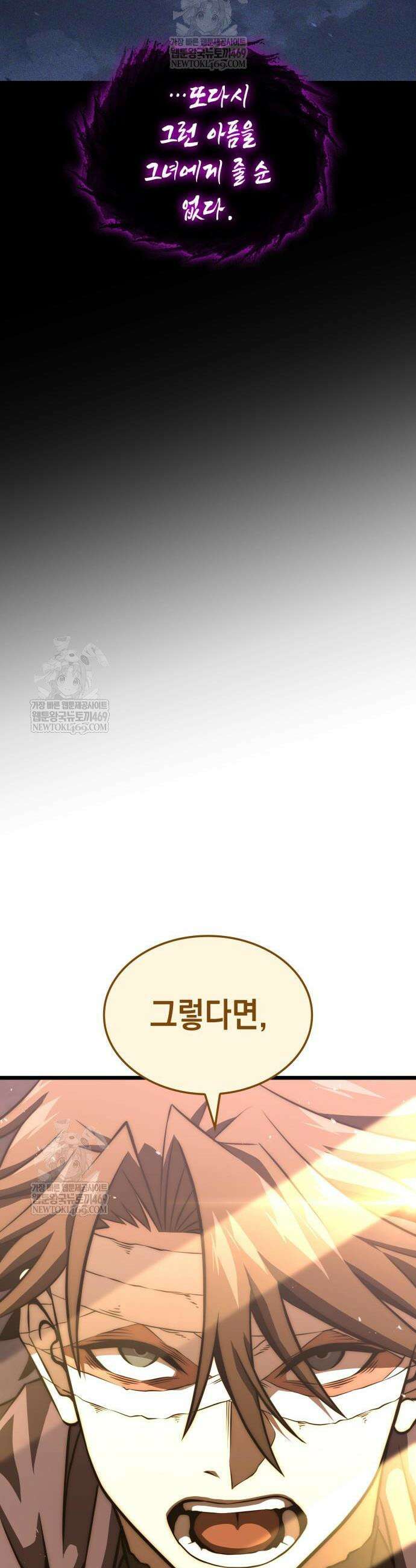 미친 재능의 플레이어 108화 59