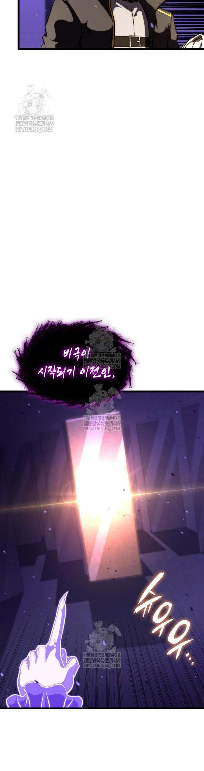 미친 재능의 플레이어 108화 63