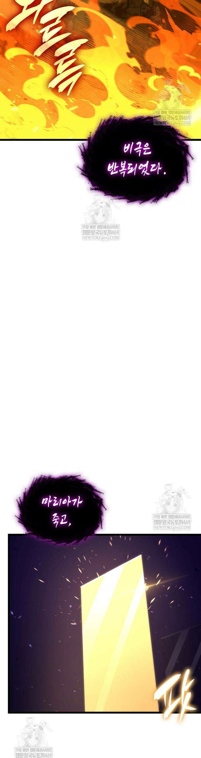 미친 재능의 플레이어 108화 66