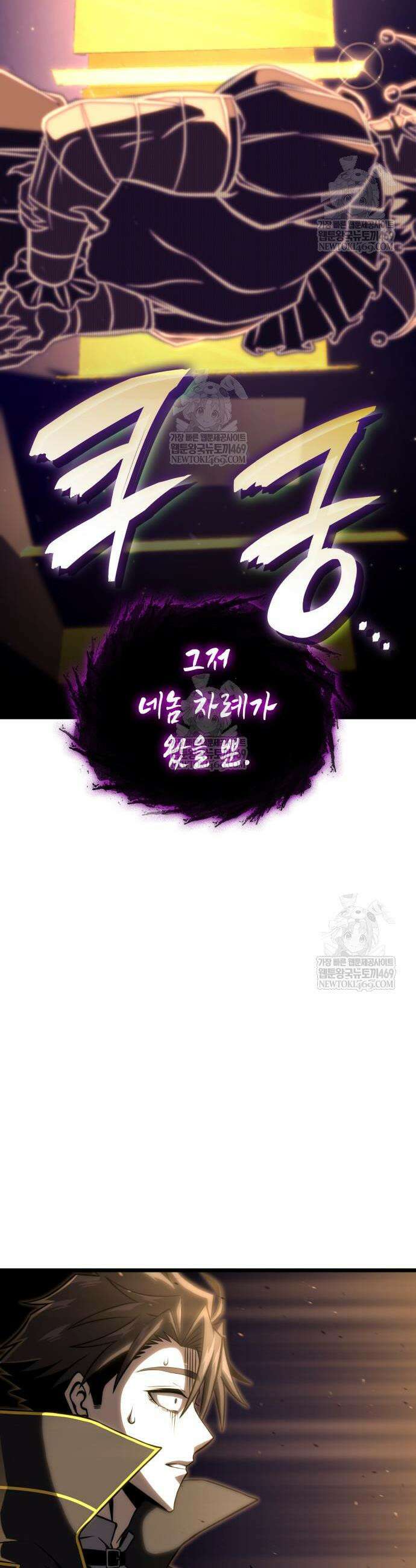 미친 재능의 플레이어 108화 69
