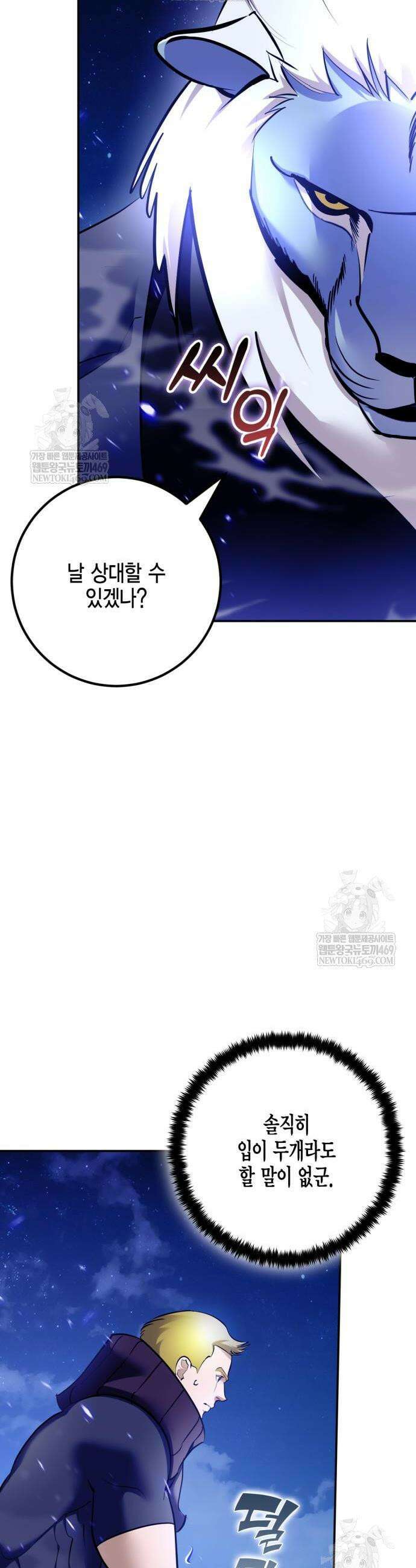 리턴 투 플레이어 229화 6