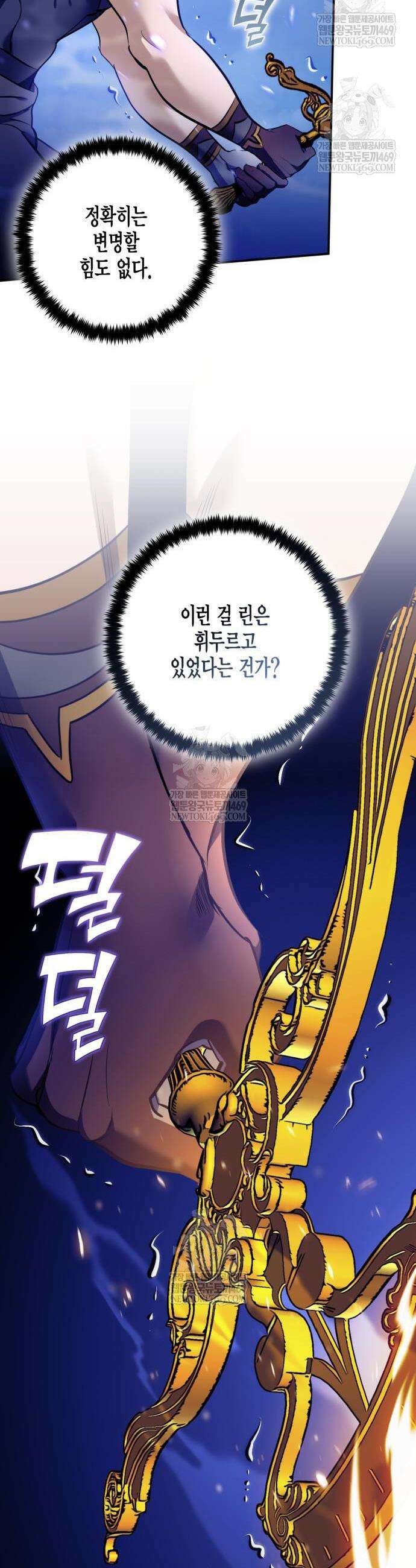 리턴 투 플레이어 229화 7