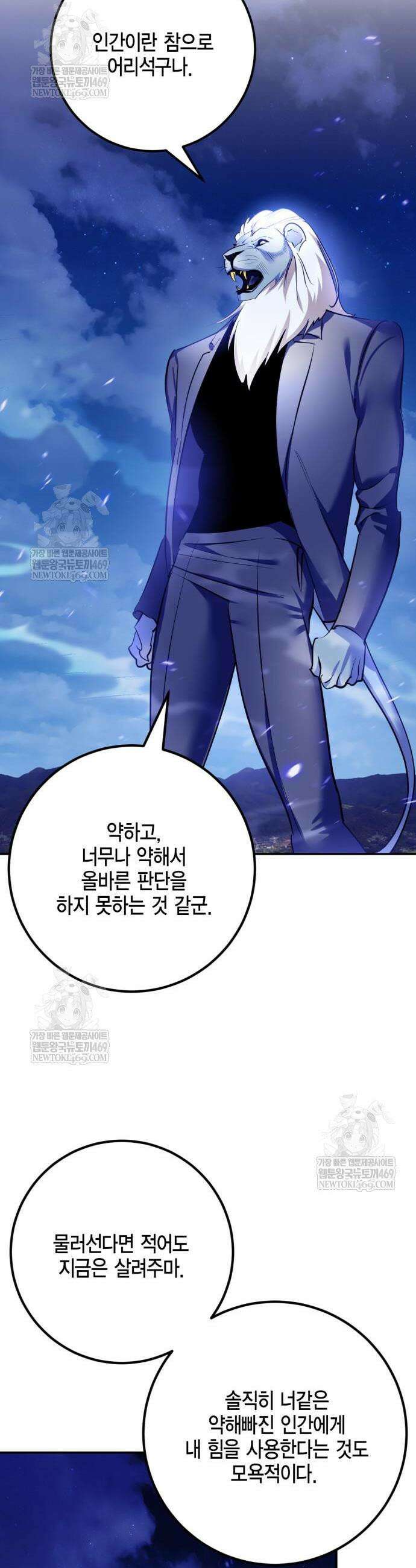리턴 투 플레이어 229화 9