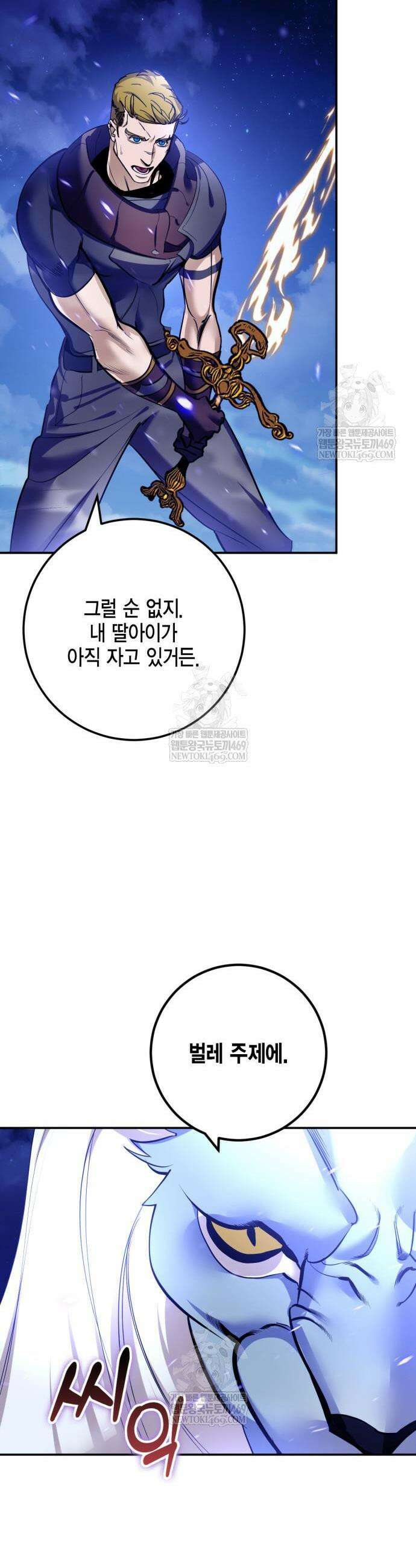 리턴 투 플레이어 229화 10