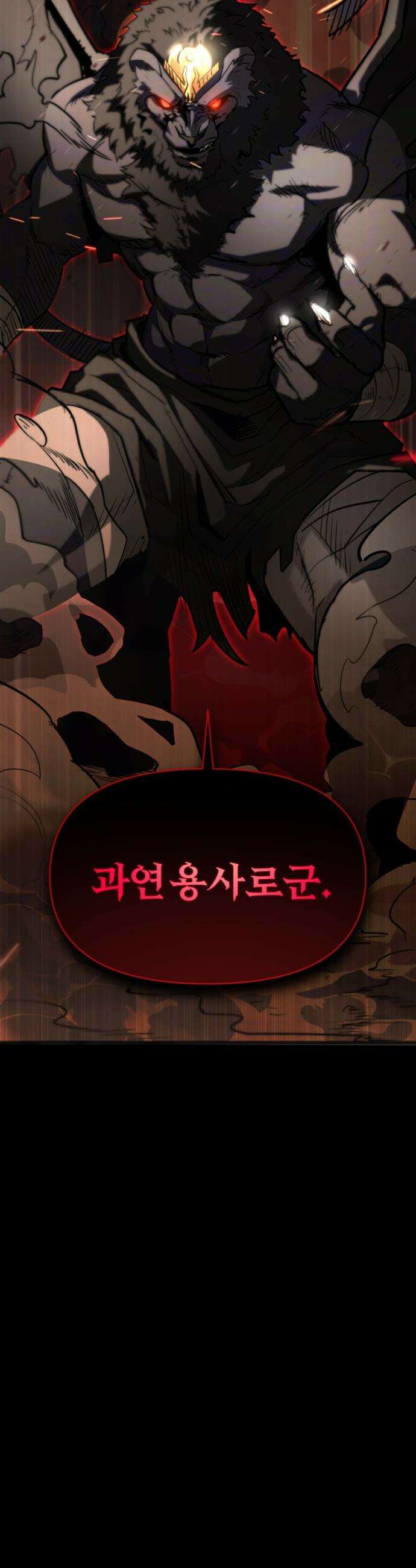 세상도 구해본 놈이 잘 구한다 - 프롤로그 5