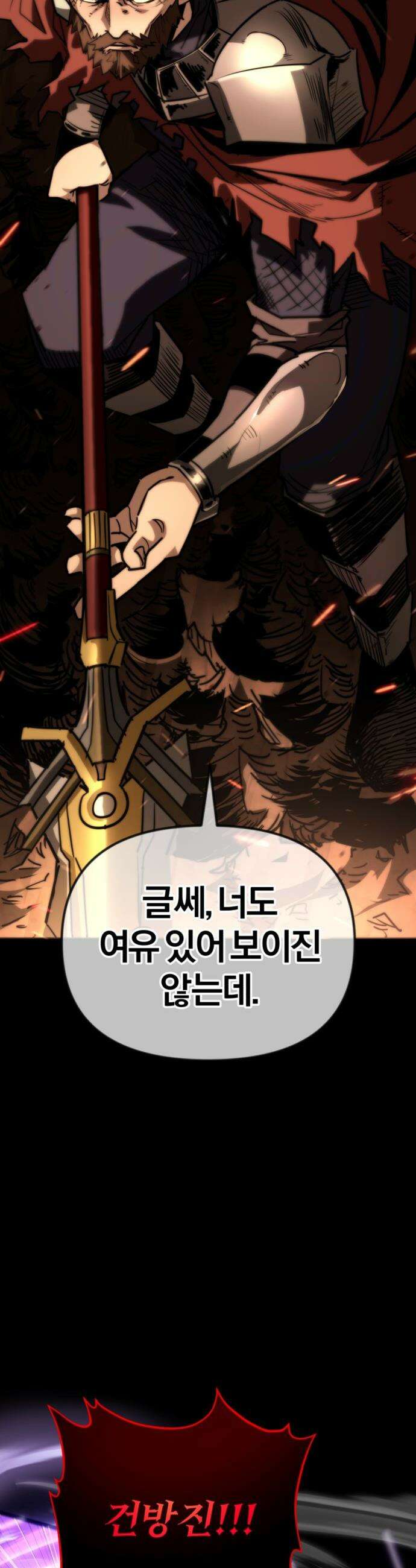 세상도 구해본 놈이 잘 구한다 - 프롤로그 7