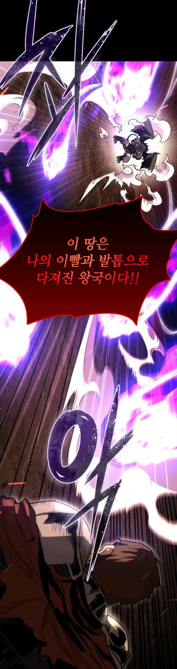 세상도 구해본 놈이 잘 구한다 - 프롤로그 11