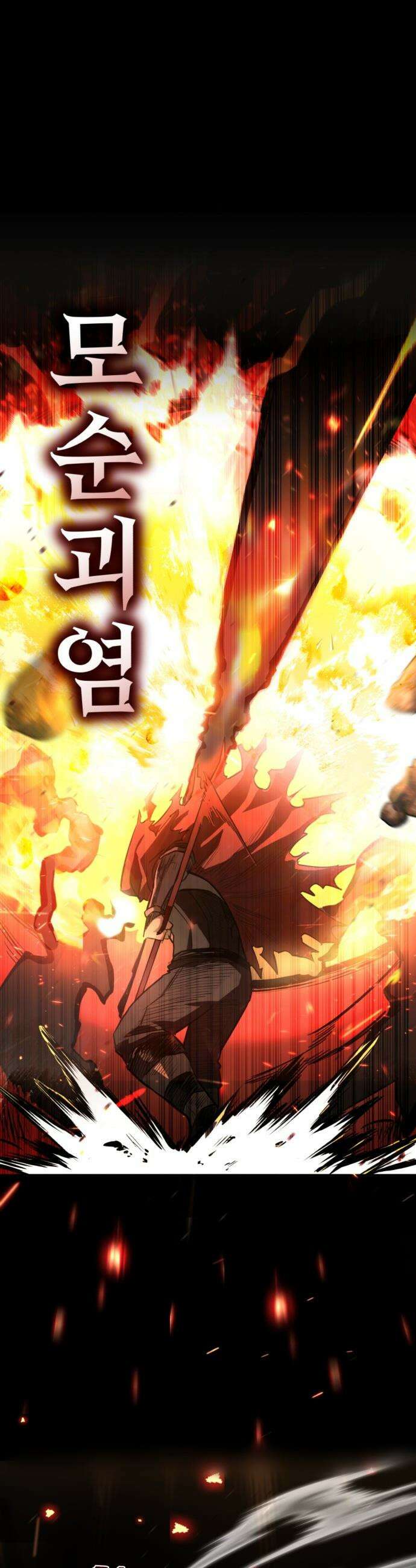 세상도 구해본 놈이 잘 구한다 - 프롤로그 17