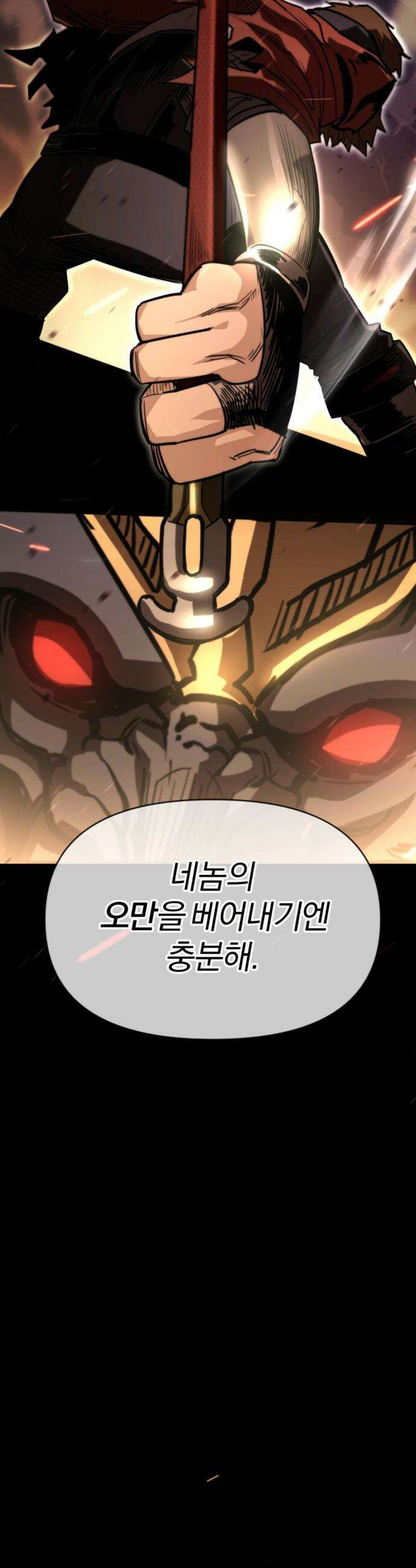 세상도 구해본 놈이 잘 구한다 - 프롤로그 27