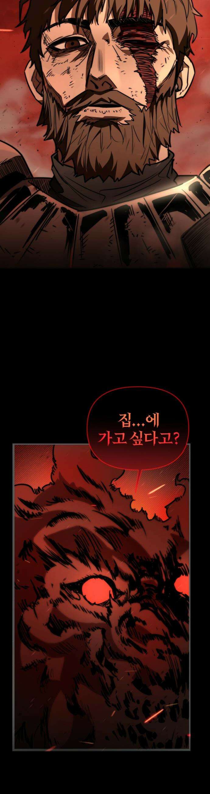 세상도 구해본 놈이 잘 구한다 - 프롤로그 46