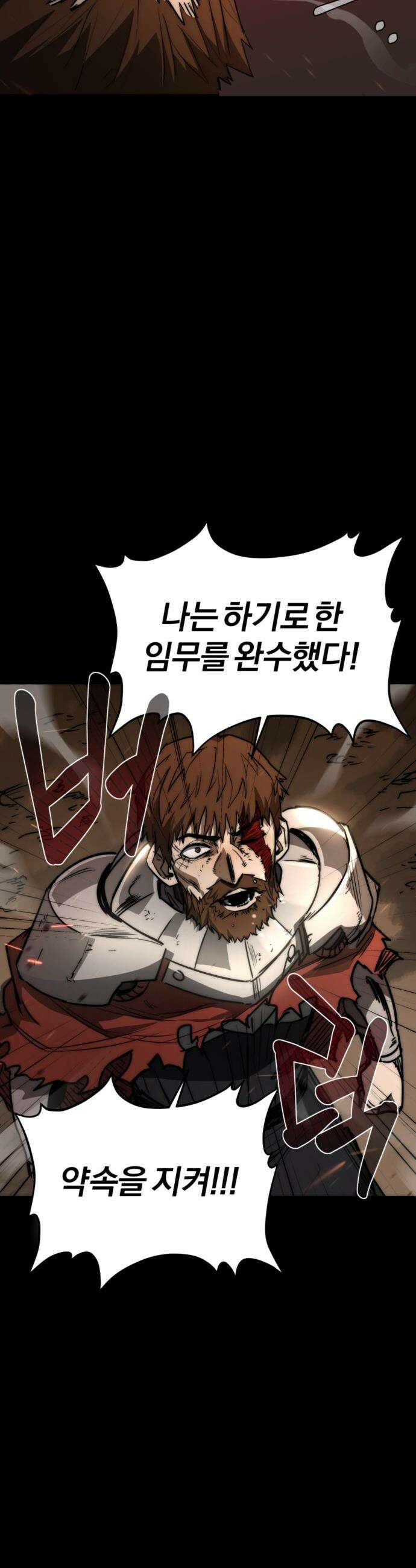 세상도 구해본 놈이 잘 구한다 - 프롤로그 63