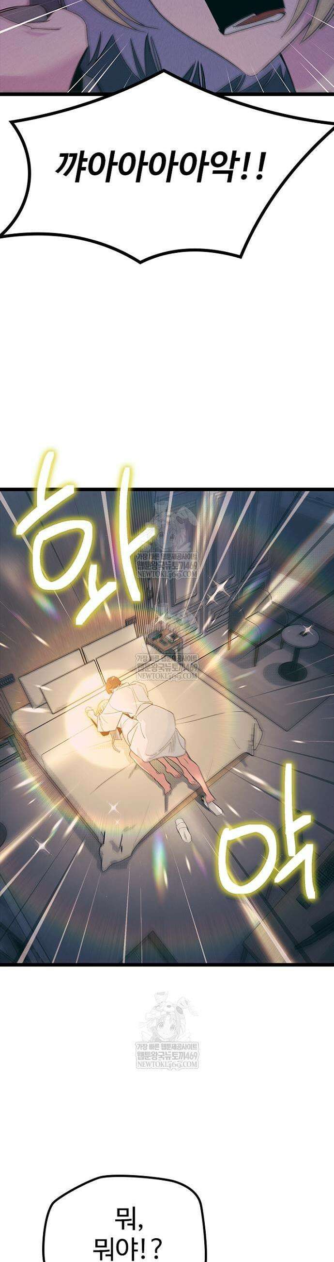 십이지소녀 31화 3