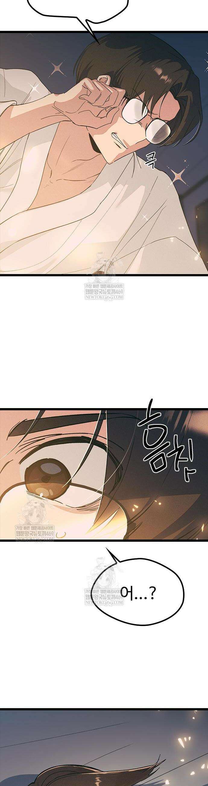 십이지소녀 31화 4