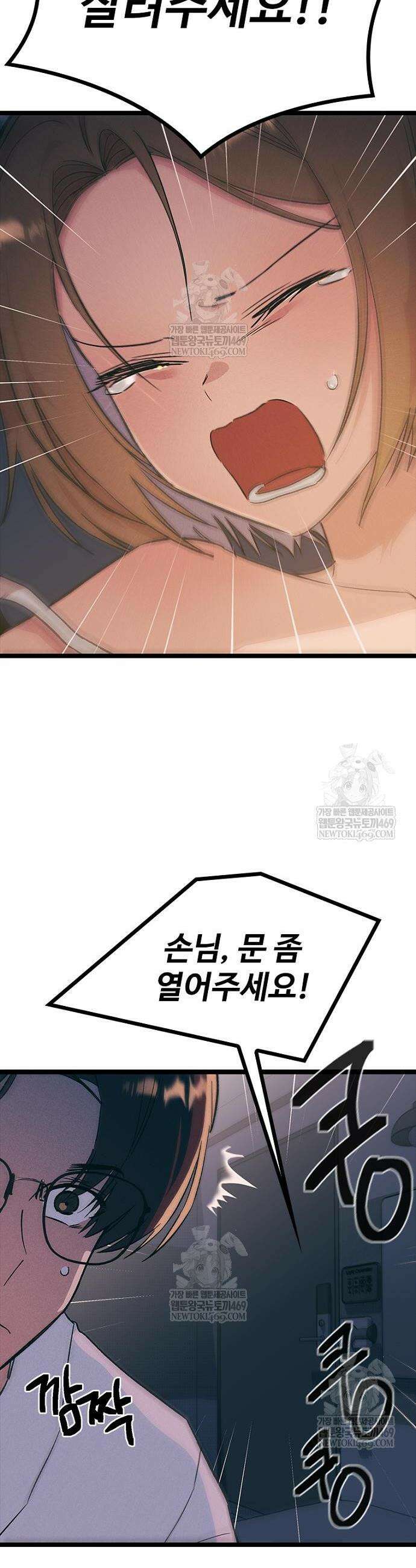 십이지소녀 31화 6