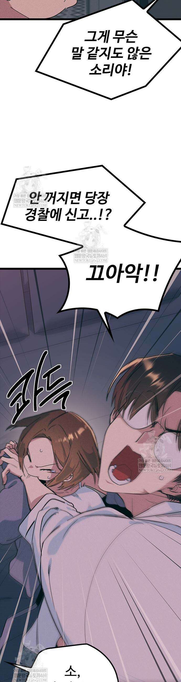 십이지소녀 31화 9