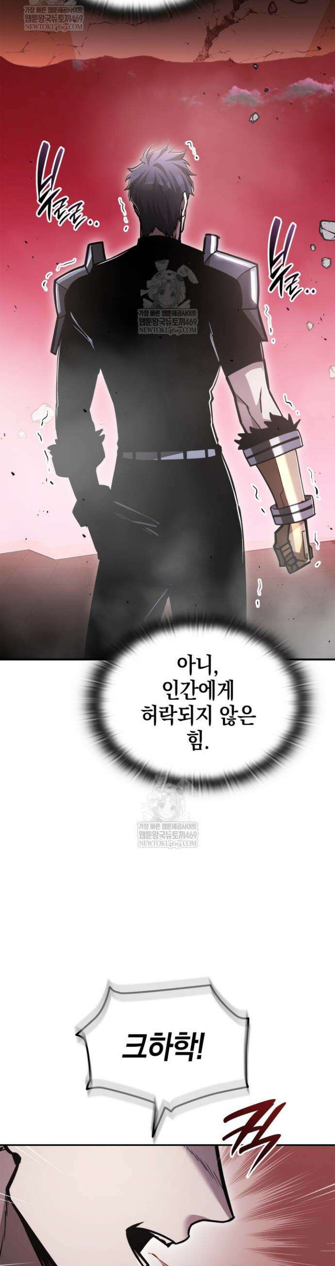 초월자의 채널을 구독했다 90화 3