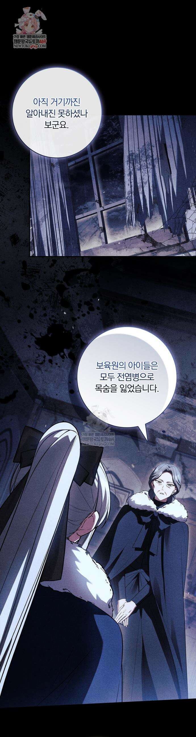 후회 남주를 위한 흥신소 절찬 영업 중! 43화 1