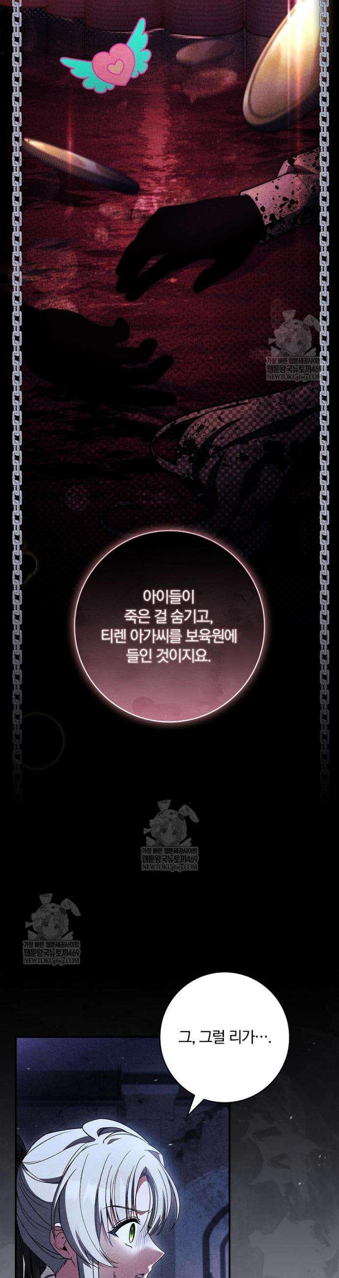 후회 남주를 위한 흥신소 절찬 영업 중! 43화 3