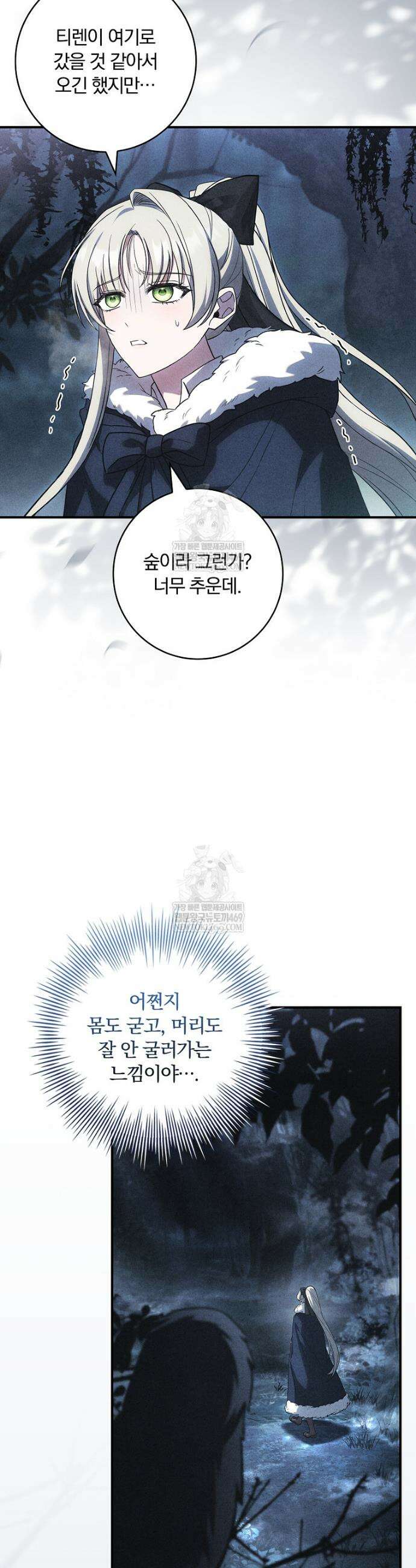 후회 남주를 위한 흥신소 절찬 영업 중! 43화 9