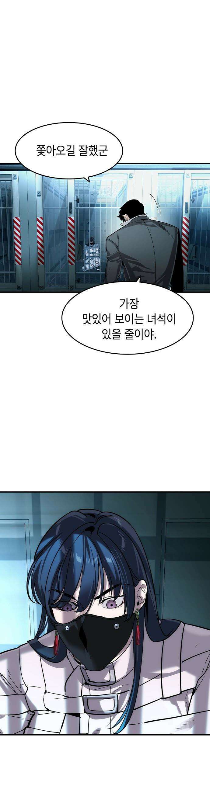 귀공자 - 67화 1