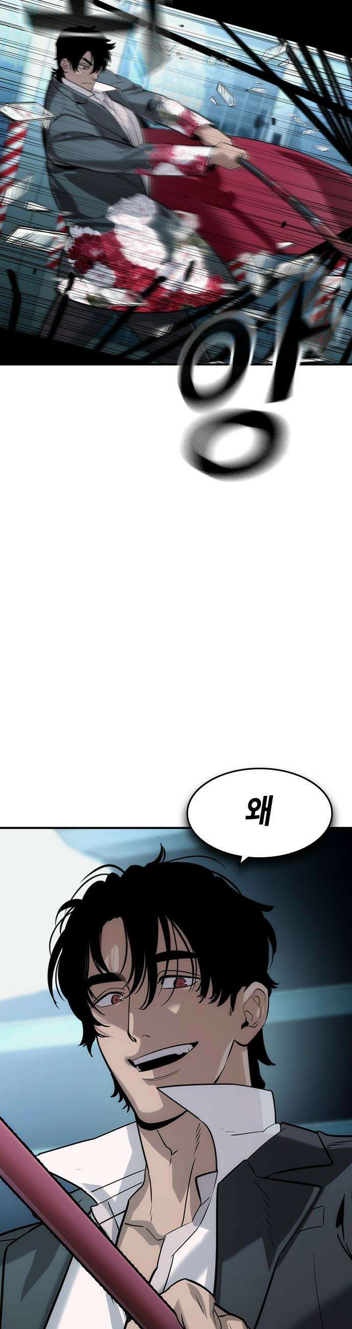 귀공자 - 67화 4
