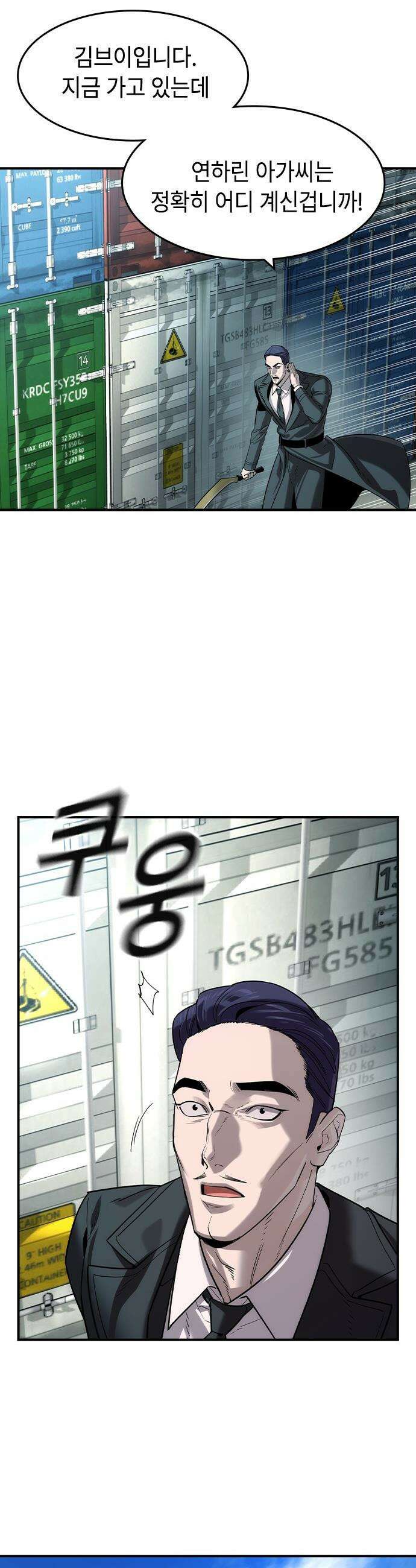 귀공자 - 67화 6
