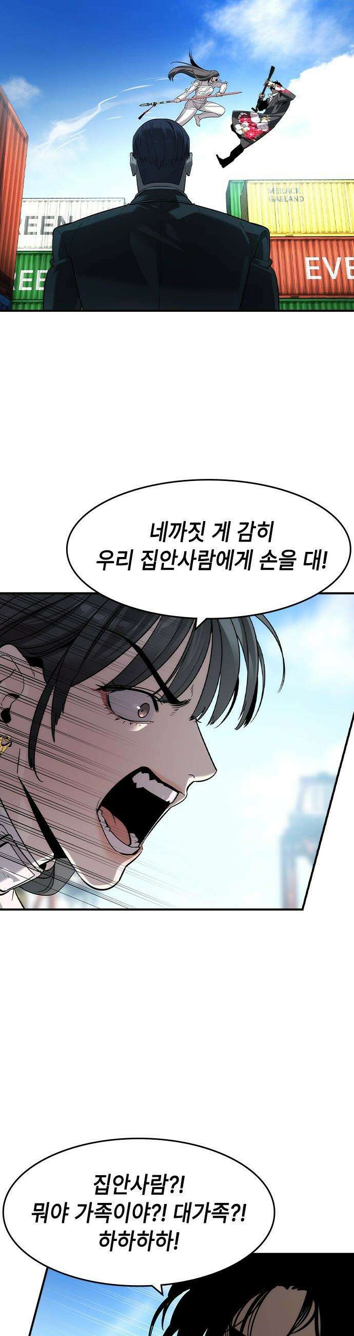 귀공자 - 67화 7