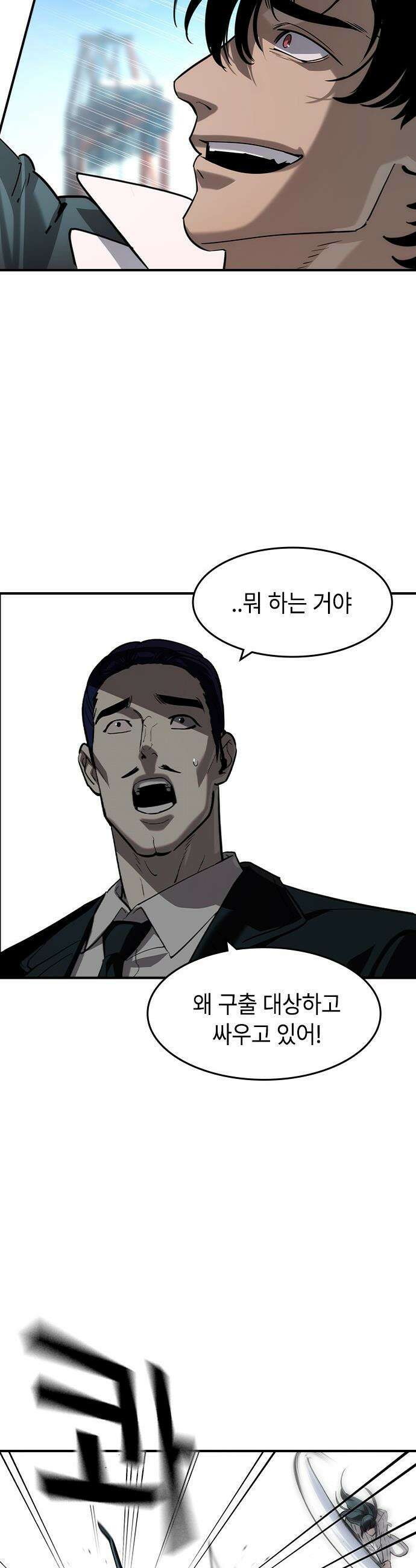 귀공자 - 67화 8