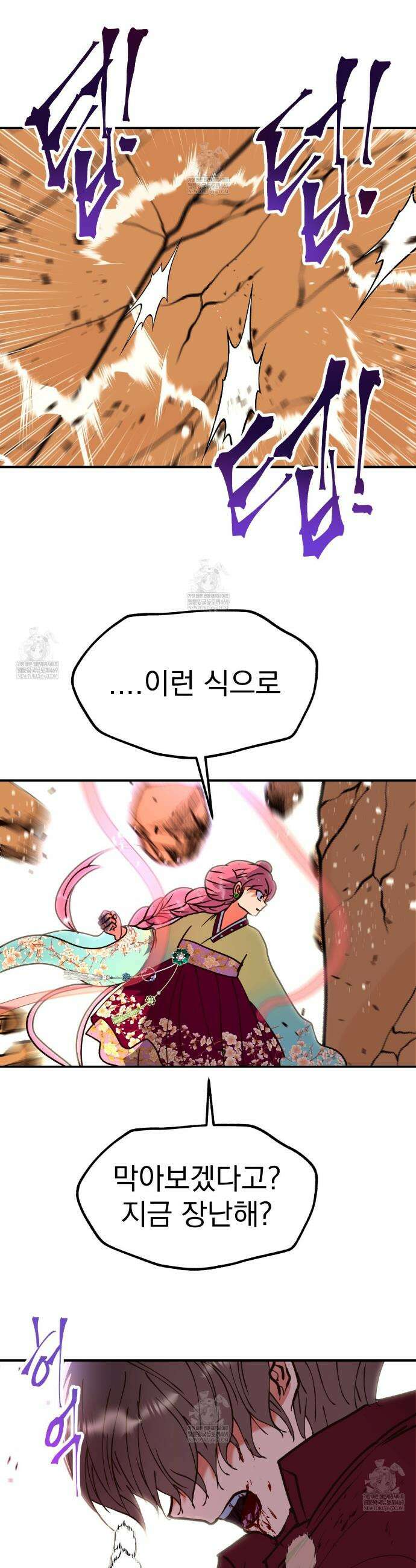 백억세계 85화 3